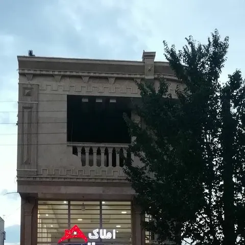 املاک ایزدی