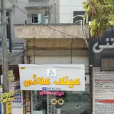 پارس آباد.