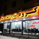 مشاور املاک صانعی
