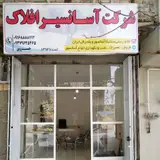 شرکت