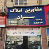 بنگاه سران فردیس
