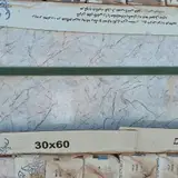 شرکت کاشی برج اردکان