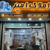 Amir Real Estate Advisor