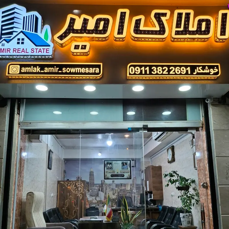 Amir Real Estate Advisor