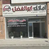 املاک ابوالفضل