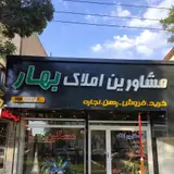 املاک نیکان