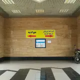 Javadiyeh