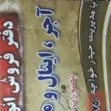 مصالح ساختمانی گلستان (خواجه)