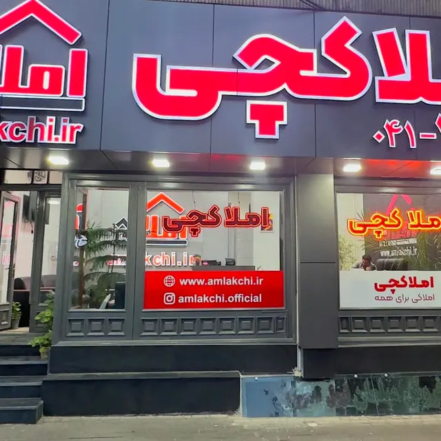 ملک تبریز