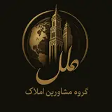 گروه ساختمانی و مشاورین املاک ملل