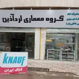 گروه معماری لردآذین
