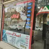 املاک عمارت کارگر