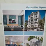 مجموعه مهندسی و معماری وارچ