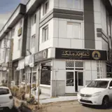 املاک آپادانا