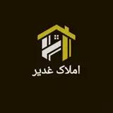 املاک غدیر