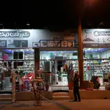 لوازم ساختمانی ابراهیم راشدی