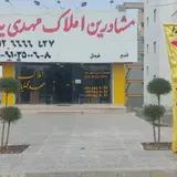 املاک مَهدی یار