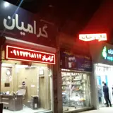 Geramiyan Real estate agency