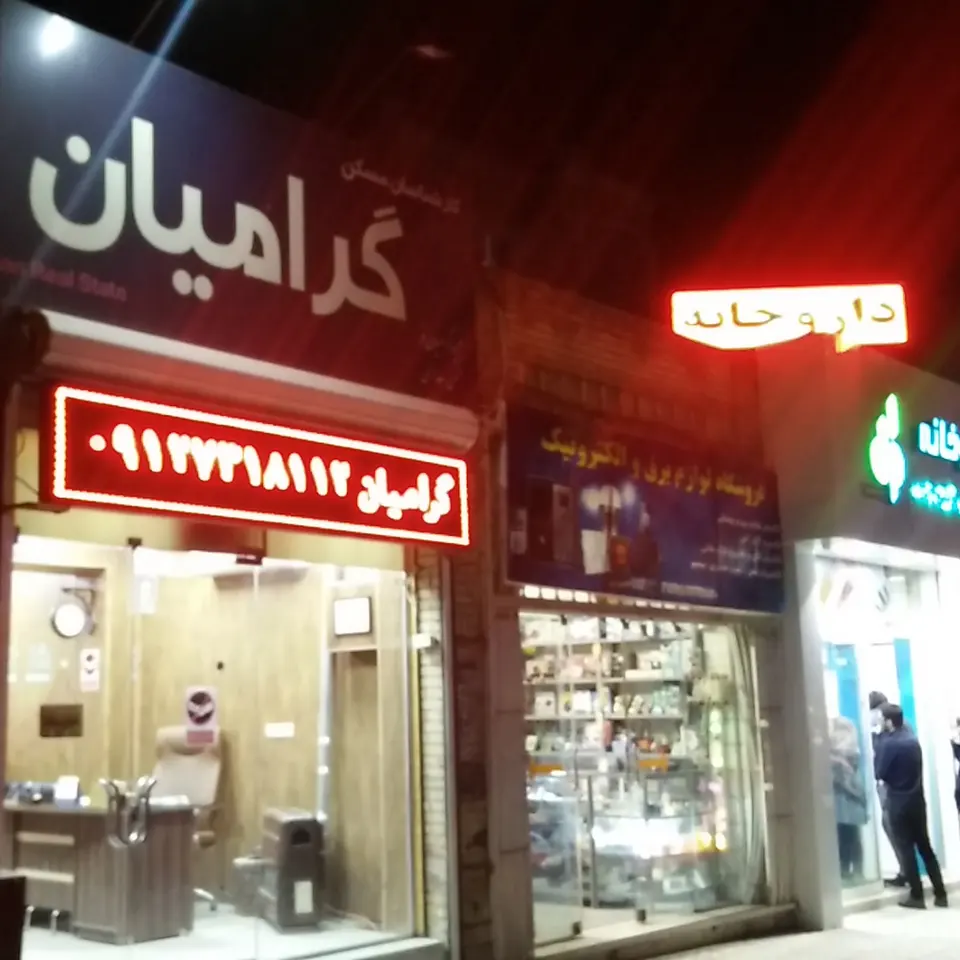 Geramiyan Real estate agency