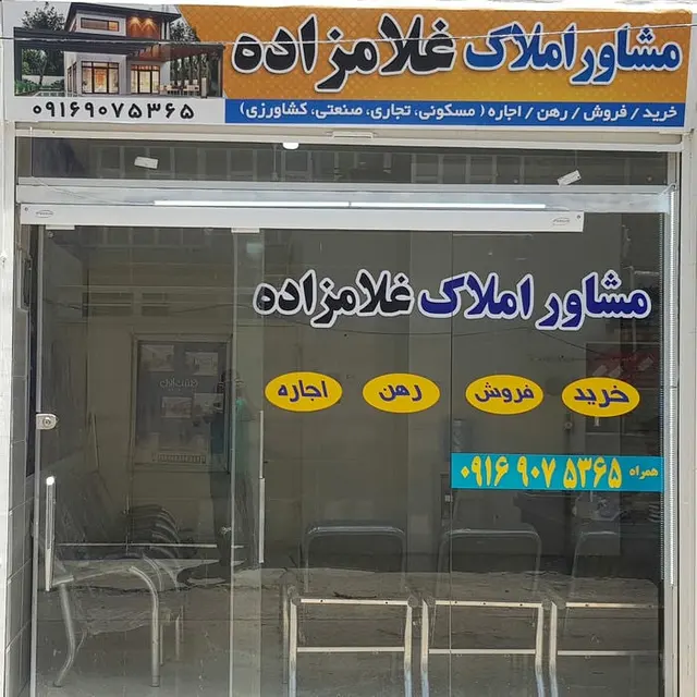 Said Real Estate