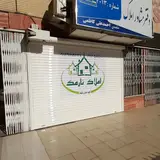 دفتر املاک نارمک