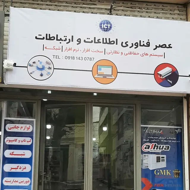 گروه صنعتي نظري