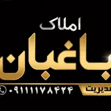 املاک بام ساری