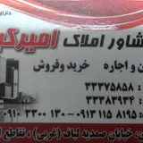 مشاور املاک امیرکبیر