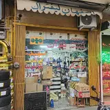 اصفهان لیفتراک