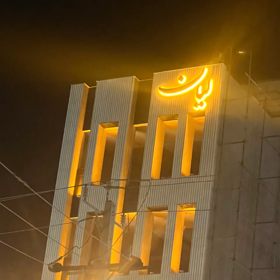 سربندر