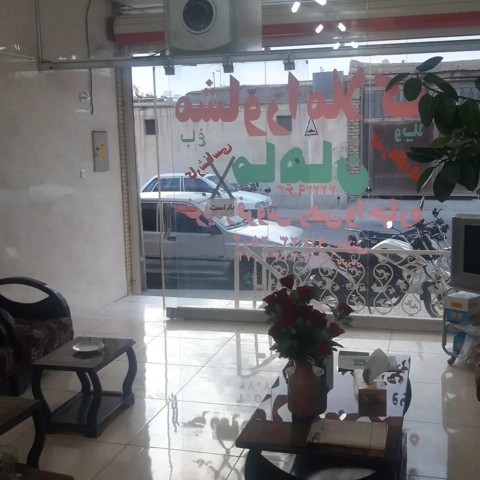 مشاور املاک ماهان