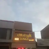 املاک قم
