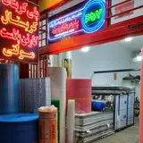 نانو عایق پلیمری