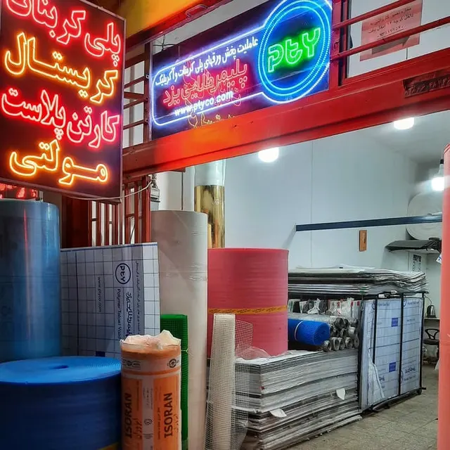 نانو عایق پلیمری