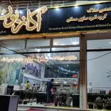 املاک آشیان