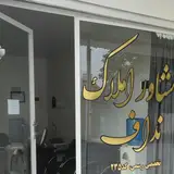 املاک مادر