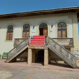 Gamishan Museum of Anthropology