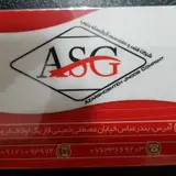 Nano Product (محصولات نانو و آبندی)
