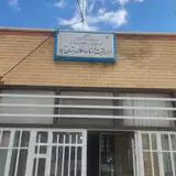 اداره ثبت اسناد و املاک