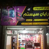 هنرستان فنی و حرفه ای شهید باهنر نقده