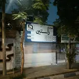مشاور املاک مزدارانی
