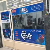 مرکز کامپیوتر پایتخت