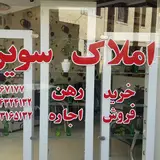 املاک صادق
