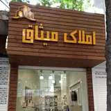 مشاورین املاک کارشناسان