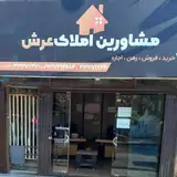 املاک عرش