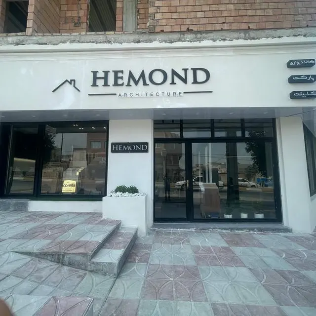 شرکت ساختمانی آرمه داش