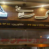 Soltani Real Estate Agency