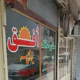 مشاور املاک تخصصی ایوان