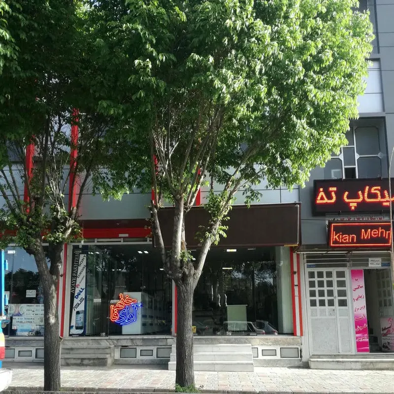 مرکز کامپیوتر آوای فاخته