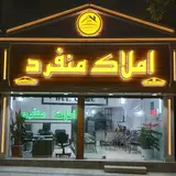 املاک آبرومند